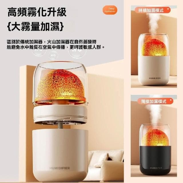 【職日生】火山香氛機(火山加濕器 造型香氛機 香薰機 薰香機 水氧機 精油噴霧器 擴香機 芳香機 香芬機 精油機)