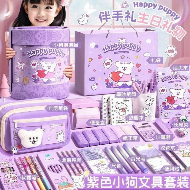 紫色小狗文具抱抱桶套裝高顔值開學大禮包學生生日禮物可愛