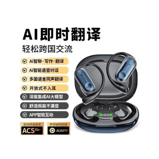 新款無線藍牙掛耳式Ai智能翻譯耳機不入耳開放式降噪通話會議錄音