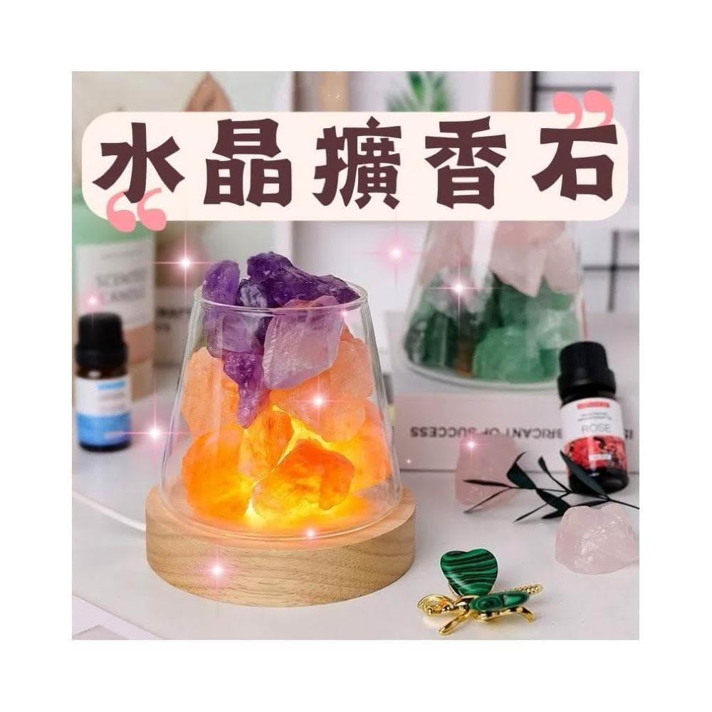 【開運堂】原礦火山杯水晶擴香燈 小夜燈底座USB燈座LED燈座 天然水晶燈 聖誕節禮物