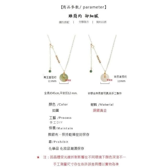 【開運堂】鎖骨鏈 新疆和田玉白玉項鍊銅鍍金項鍊女平安扣吊墜鎖骨鏈玉石女友生日禮物