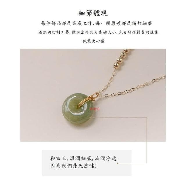 【開運堂】鎖骨鏈 新疆和田玉白玉項鍊銅鍍金項鍊女平安扣吊墜鎖骨鏈玉石女友生日禮物