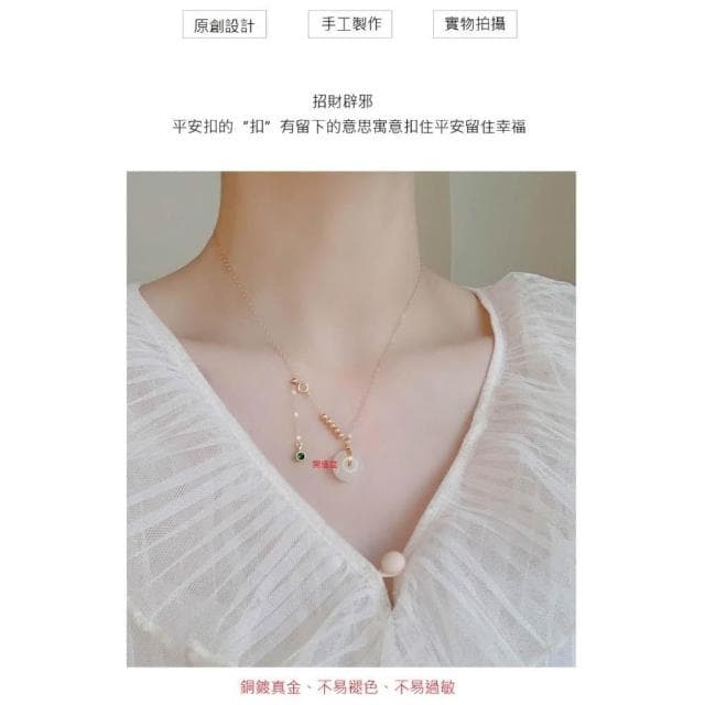 【開運堂】鎖骨鏈 新疆和田玉白玉項鍊銅鍍金項鍊女平安扣吊墜鎖骨鏈玉石女友生日禮物