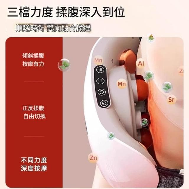 Misumi電動砭石揉腹儀深度腹部按摩器 推脂腰帶 穴位按摩  腰腹抖抖機 母親節禮物