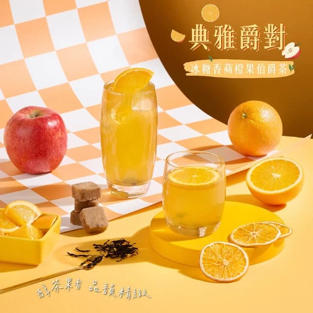 【蜜思朵】冰糖香蘋橙果伯爵茶 (17gx15入x1袋) 水果茶 伯爵茶 蘋果 香橙 果乾水 糖磚 茶磚 黑糖磚