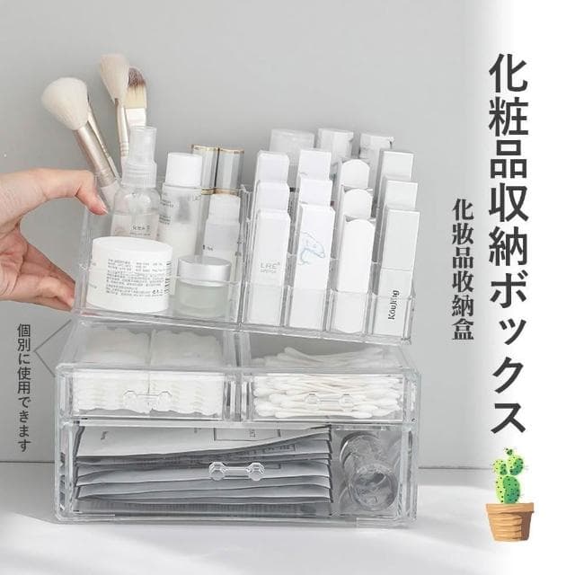 化妝品保養品收納盒 化妝品收納盒 專櫃級 收納架 壓克力收納盒 化妝品架 化妝品盒 口紅架 化妝櫃 口紅收納盒