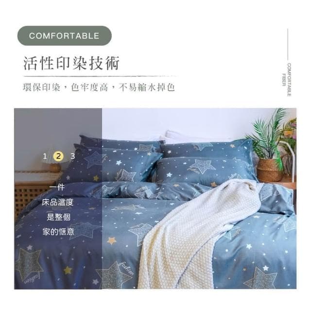 【Blue Cat 藍貓】星語⭐台灣製造舒柔棉床包枕套組 2件組/3件組 床包 床單 寢具 搬家 開學 入厝 (星語)