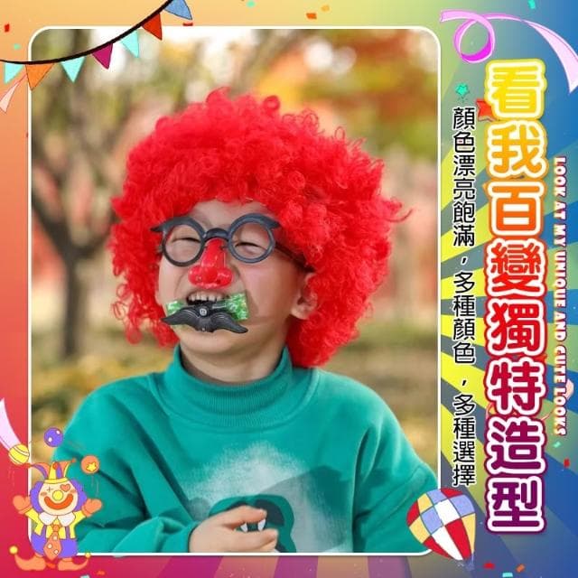 【朵菲佈置】爆炸頭假髮 爆炸假髮 cosplay道具 角色扮演 生日道具 短髮 變裝派對 搞笑小丑假髮 假髮