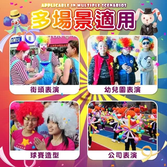 【朵菲佈置】爆炸頭假髮 爆炸假髮 cosplay道具 角色扮演 生日道具 短髮 變裝派對 搞笑小丑假髮 假髮