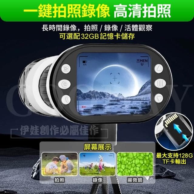 兒童實驗光學顯微鏡 LED高清顯示屏 兒童顯微鏡 支援記憶卡 智孩童玩具 兒童生日禮物