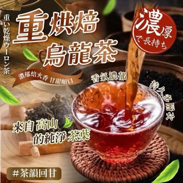 🔥現貨 重烘焙🍃烏龍茶(包)2.5g*40包