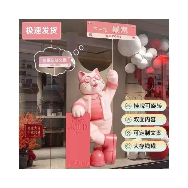 開業喬遷禮物 新款招財貓落地擺飾 公司店家門口裝飾品禮物 開業禮物 創意擺件