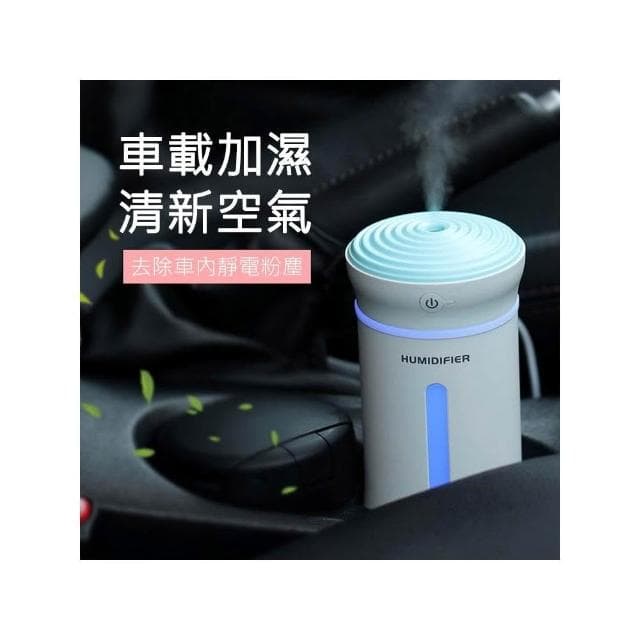 贈 水溶性精油 精品系列 迷你杯型噴霧水氧機 加濕器 加濕機 空氣淨化 霧化器 噴霧機 香薰機 薰香機 香氛機 小夜燈