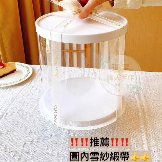 【璟采職人】透明蛋糕盒 蛋糕盒 PET食品級 紙蓋蛋糕盒 透明盒 DIY禮盒 生日禮物 禮物盒 包裝盒 塑膠盒 花禮