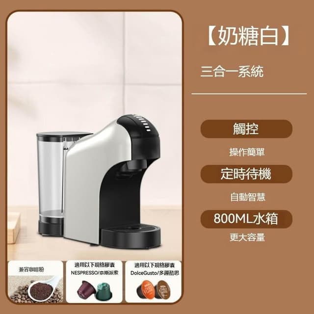 膠囊咖啡機 全自動多功能 110V 小巧便攜（義式咖啡機 小型咖啡機 咖啡機）