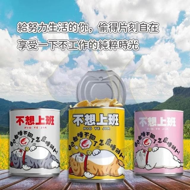 愛淘購物 豬飼料柑仔店 不想上班 餅乾(豬蝦餅 蝦薯條  蝦餅 薯條 聖誕節 交換禮物)