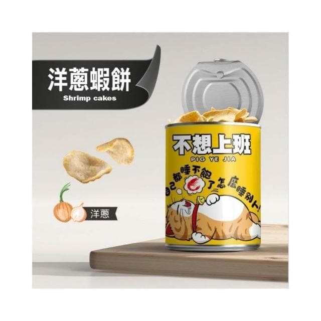 愛淘購物 豬飼料柑仔店 不想上班 餅乾(豬蝦餅 蝦薯條  蝦餅 薯條 聖誕節 交換禮物)