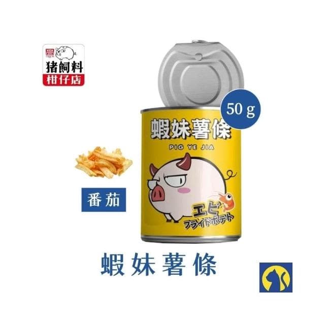 愛淘購物 豬飼料柑仔店 豬蝦餅 蝦妹薯條 蛋糕脆脆(蝦餅 薯條 餅乾 聖誕節 交換禮物)