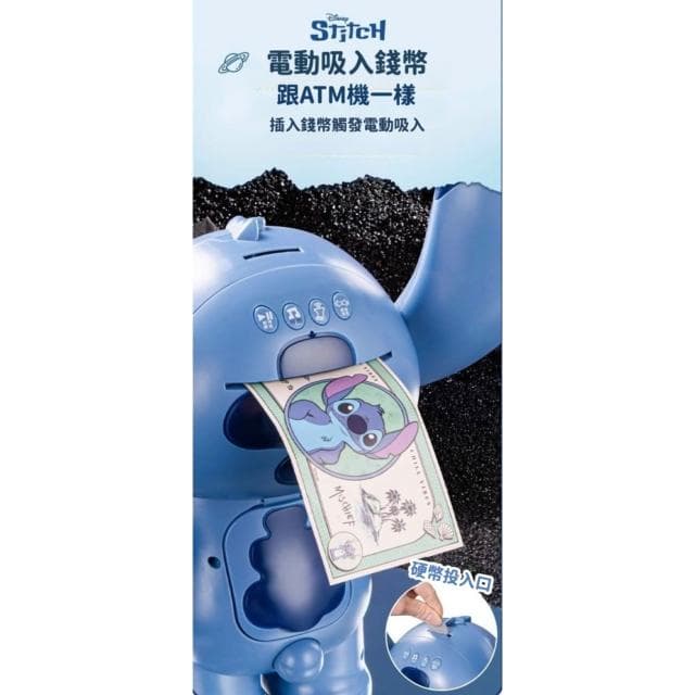 【Disney 迪士尼】迪士尼 史迪奇 存錢筒 存錢罐 兒童 卡通 儲錢罐 儲罐 存錢桶 儲錢筒 存錢 撲滿 存錢 送禮 生日 交換 聖誕 禮物