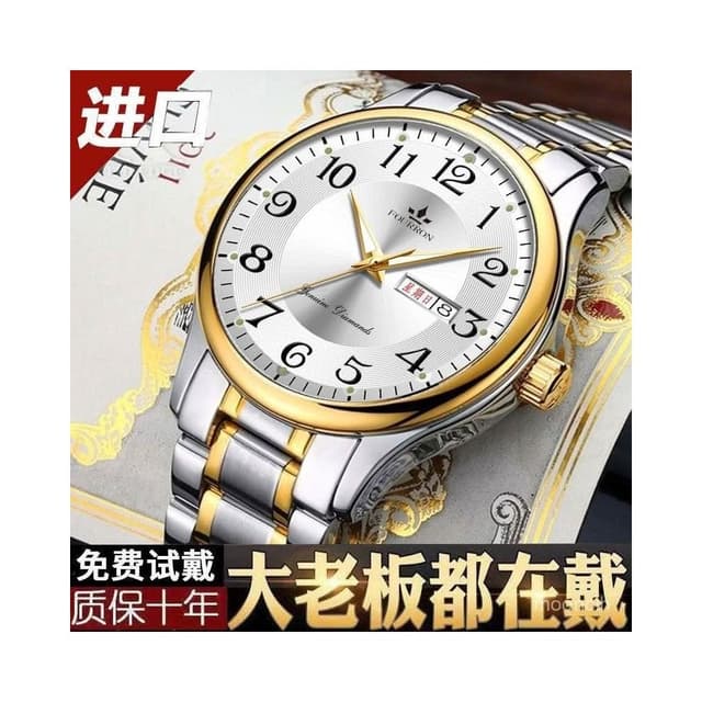 偉偉有道 送爸爸生日禮物男士手錶大數字帥氣高檔全自動機芯耐用雙日厤老人