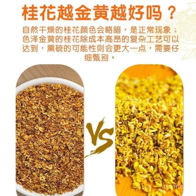 淘甄選好物【濃香桂花茶】正品桂花幹無硫金桂茶葉廣西特産花草茶35g/罐