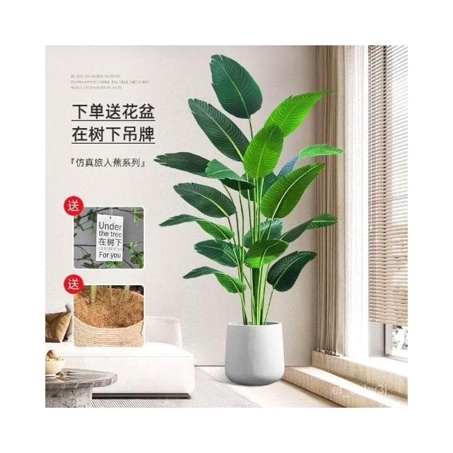 熱賣🔥仿真綠植假植物客廳裝飾樹室內大型仿生盆栽落地擺件天堂鳥仿真花 居傢裝飾 仿真植物 人造樹 假樹 假植物