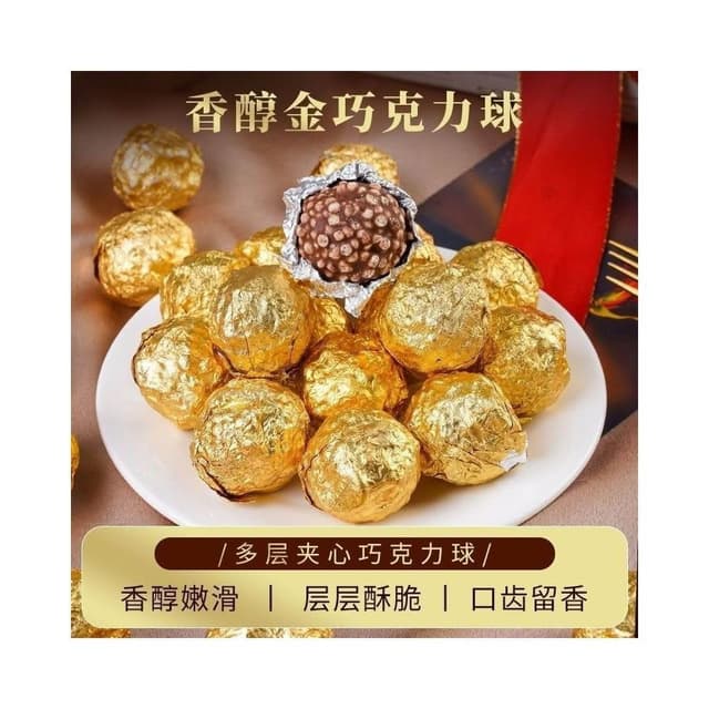 零食星天地優選 香醇巧克力球金莎球米脆果仁