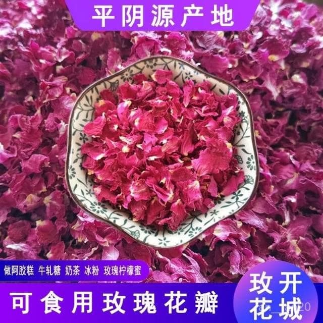 平陰玫瑰花瓣食用玫瑰幹花瓣玫瑰花茶低溫泡水做阿膠糕牛軋糖