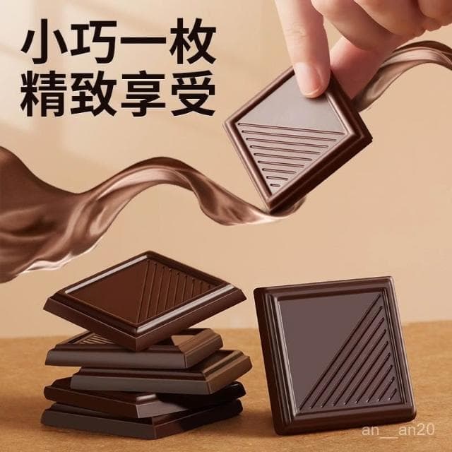 嘴饞甄選 100%純黑巧剋力純可可脂無糖精黑巧健身小零食俄羅斯風味送禮闆塊