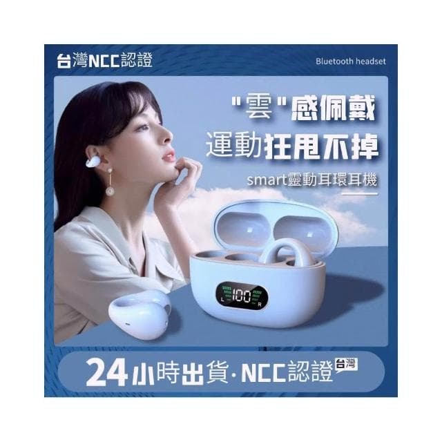 骨傳導藍牙耳機 夾耳式藍芽耳機 真無線耳機 超長續航 蘋果安卓通用 運動藍牙耳機