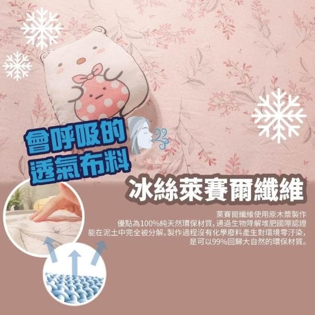 大老婆寢具 3D立體冰絲包覆式床包 三折床墊 冰絲立體床包 床單組 床包 涼感床包  天絲床包 單人床包 雙人床包
