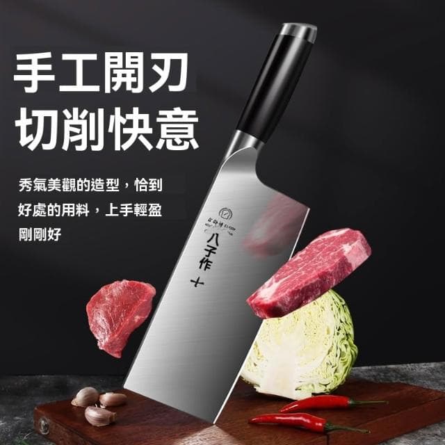 STAR·U星優品牌店 刀具 菜刀 切片刀 斬切刀 刀具套裝 刀具組 家用刀具 不鏽鋼刀（鋒利切片/斬筋剁骨/手工開刃）