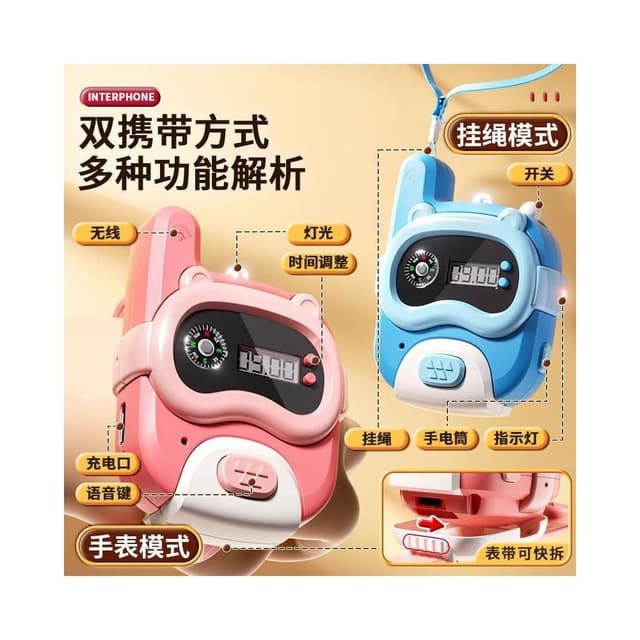 台灣出貨 兒童遠程無線對講機手錶玩具親子對話互動玩具男女孩子3-6歲禮物 生日物理 聖誕節禮物 兒童禮物 電話手錶