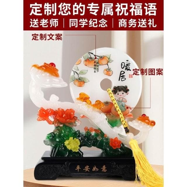 平安玉如意擺件中式客廳玄關酒櫃房間裝飾搬新家禮物喬遷入夥禮品