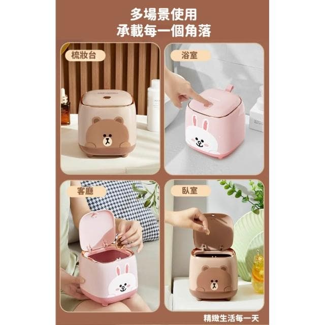 【LINE FRIENDS】桌面垃圾桶 正版授權 熊大 兔兔 垃圾桶 收納桶 按壓 家用 房間 浴室 辦公小物 餐廚 送禮 生日 禮物 交換 聖誕
