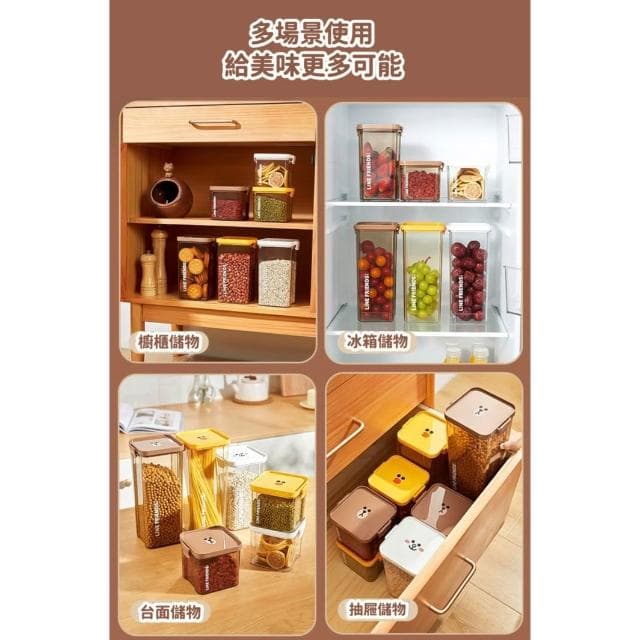 【LINE FRIENDS】密封罐 保鮮盒 餅乾 疊放 保鮮 保鮮罐 分裝盒 雜糧桶 密封盒 廚房必備 密封 分隔 儲物盒 儲物罐 生日 禮物 送禮