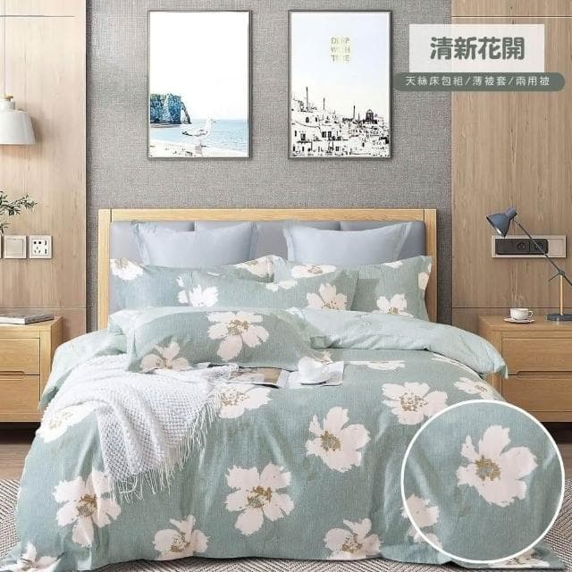 宜室家居 天絲™萊賽爾台灣製枕套床包組 單人 雙人 加大 多款任選 床單床罩 二三件組