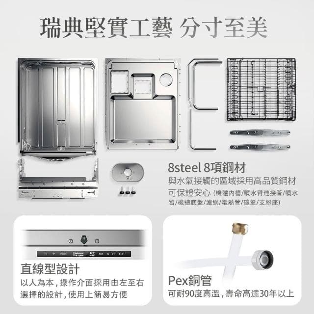 【ASKO 雅士高】買就送Brita-14人份洗碗機DBI545IK.S.TW不鏽鋼/110V
