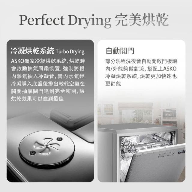【ASKO 雅士高】買就送Brita-14人份洗碗機DFS344ID.S.TW不鏽鋼/110V