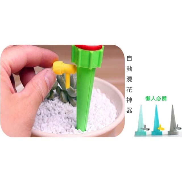 自動澆花滴水器 盆栽植物 園藝澆水 澆花器 灑水器 滴灌器 滲水器 盆栽 園藝 水平 植物