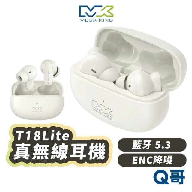 MEGA KING T18Lite 真無線 藍牙耳機 耳機 藍芽耳機 降噪耳機 入耳式耳機 運動耳機 雙耳機 SN129