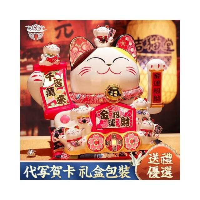  招財擺件 招財貓擺件開業大號自動招手店鋪收銀臺前臺裝飾品送禮發財貓禮物新年擺件