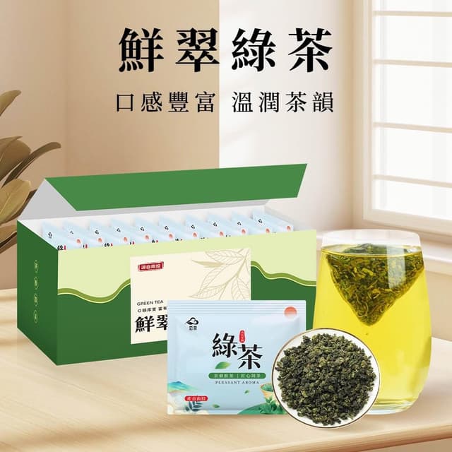 宏泉茗茶 鮮翠綠茶｜一盒10入 x 多盒優惠｜南投名間茶區｜清新順口 x 茶香鮮明｜三角立體茶包