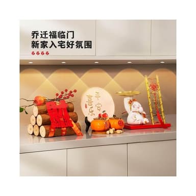 喬遷之喜裝飾柴火招財貓木材擺件新居入宅禮物全套搬家儀式佈置品
