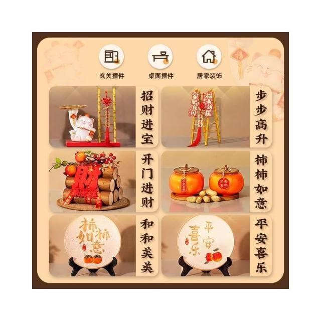 喬遷之喜裝飾柴火招財貓木材擺件新居入宅禮物全套搬家儀式佈置品