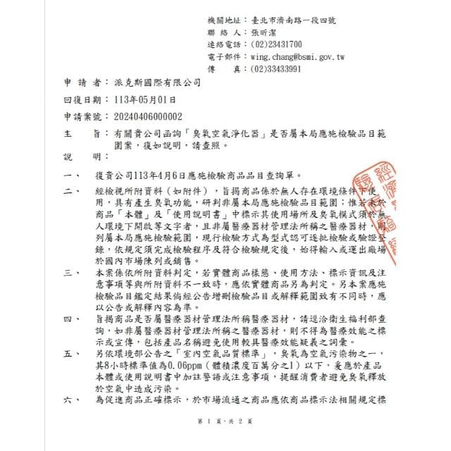 【Future Tech 未來科技】空氣淨化器 臭氧機5g 110v臭氧機 家用除甲醛 臭氧產生器 殺菌臭氧機
