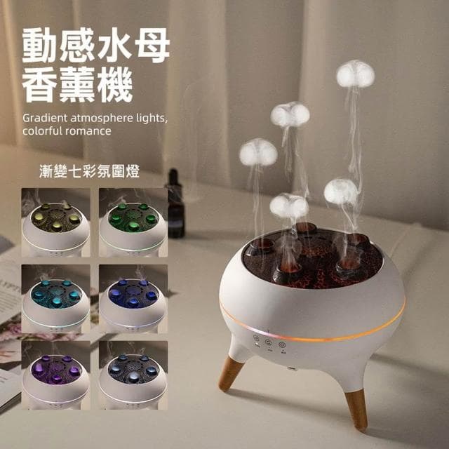 動感水母香薰機 吐圈加溼器 遙控/七彩氛圍燈 吐菸圈香薰機 噴霧香薰加濕器 超聲波 擴香器 擴香儀 七彩燈光