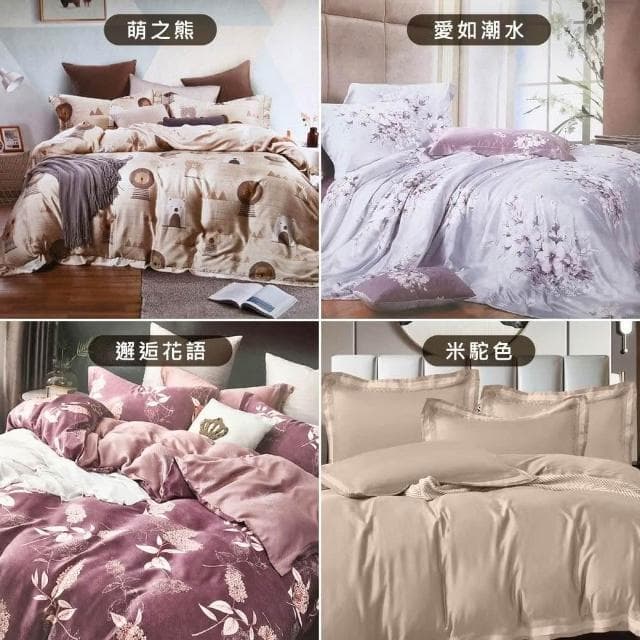 【Andy Bedding 安迪寢具】萊賽爾鋪棉床包組 床單 被單 兩用被 鋪棉床包 鋪棉枕套 萊賽爾 單人床包 雙人床包 雙人加大床包 特大