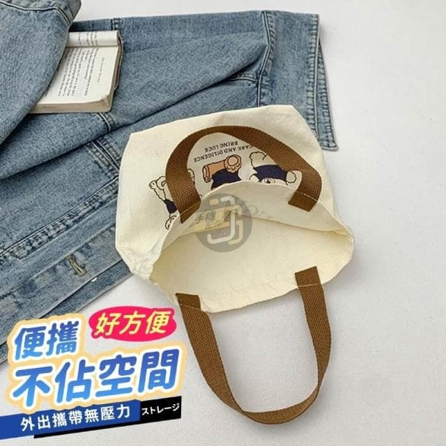 JS購物 手提式小熊收納袋 手提帆布袋 小熊帆布袋 購物袋 便當袋 野餐袋 手提袋 帆布包 小熊 可愛 迷你手袋