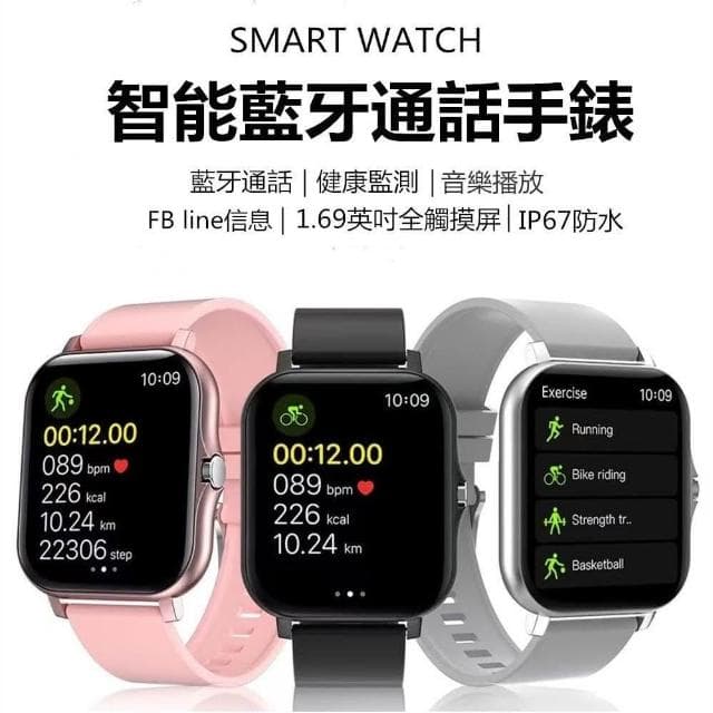 現貨速發📣手環 高清彩屏智能手錶 觸控型 運動手環 遙控自拍睡眠監測 訊息提醒 心率血氧監測 藍牙通話 防水計步